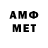 Amphetamine Розовый Bryan Denny