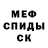 АМФЕТАМИН 97% Jeka Lanovsky