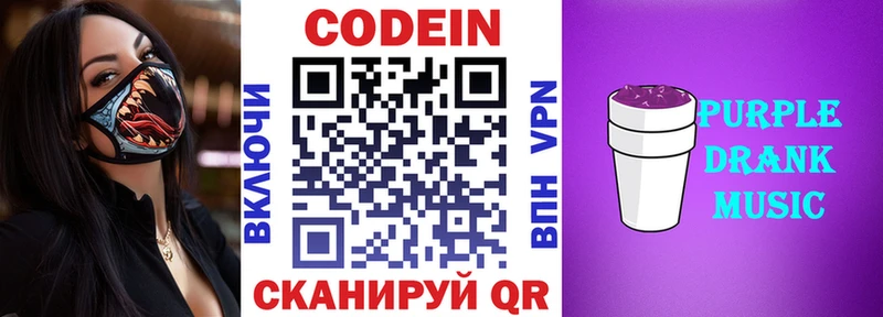 МЕГА ссылка  Камышлов  Codein Purple Drank 